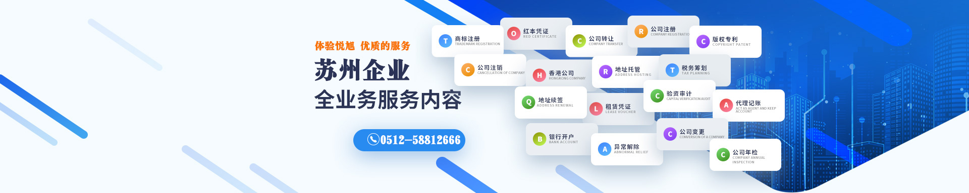 从化悦旭注册公司网